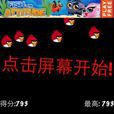 小豬快閃
