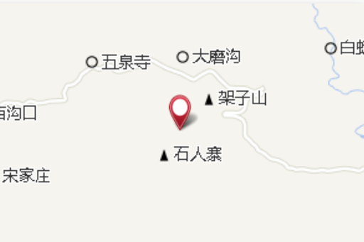 石人寨 石人寨
