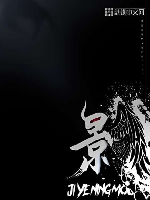 墮影 墮影