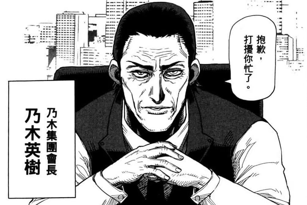 乃木英樹 乃木英樹