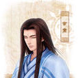 玄霄(單機遊戲《仙劍奇俠傳四》角色)