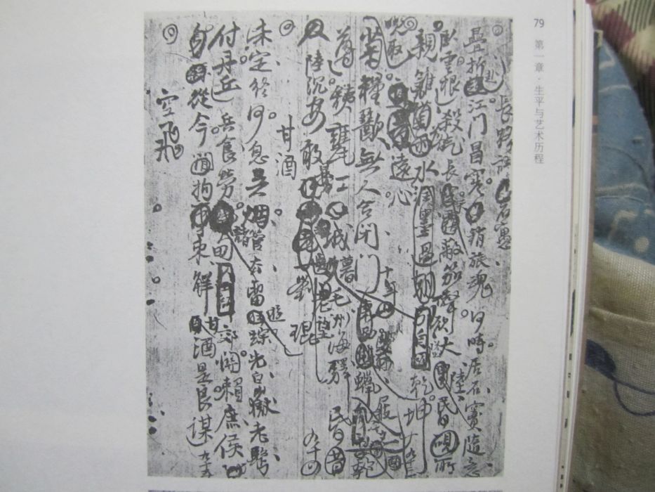 流寓詩稿 流寓詩稿