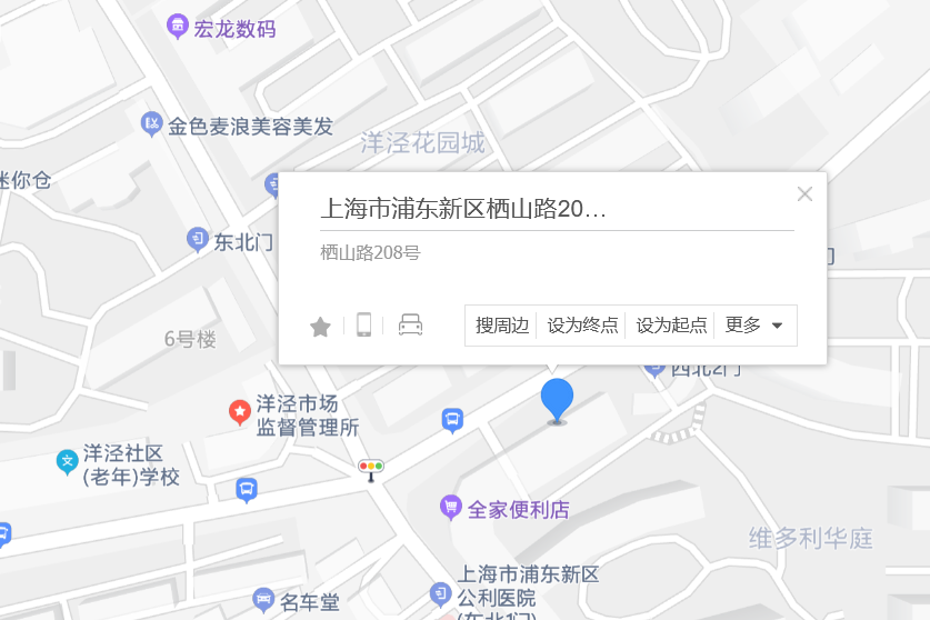 棲山路208號 棲山路208號
