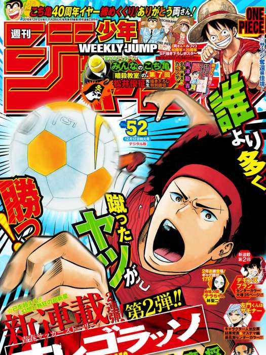 絕佳射門(Ole Golazo 絕佳射門)