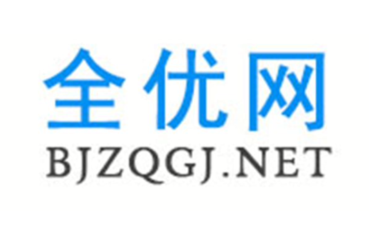 全優網 全優網