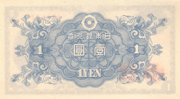 日元(日圓)