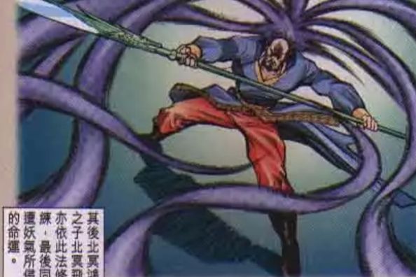 北冥飛 北冥飛