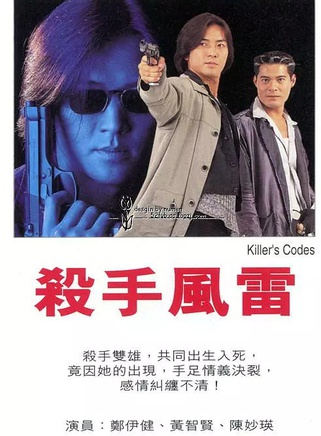 黃智賢(中國香港男演員)