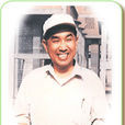 蘇新添(福建永春村幹部) 蘇新添(福建永春村幹部)