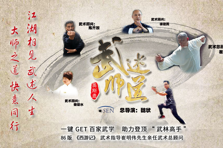 武述師道 武述師道