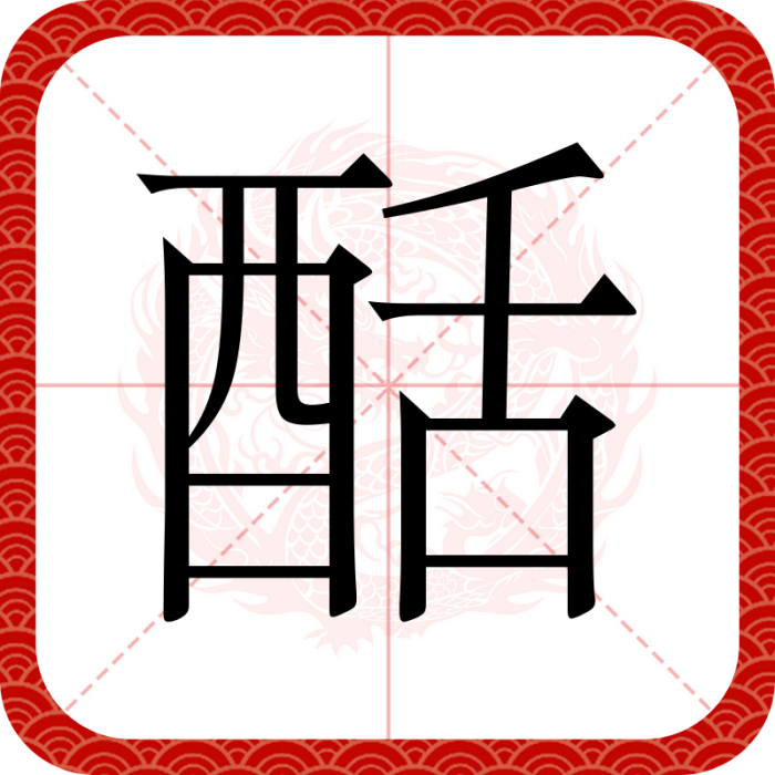 䣶 䣶