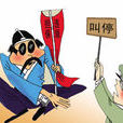 套利交易(金融術語)