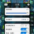 叉叉MT助手 叉叉MT助手