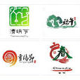 中華傳統節日形象標誌