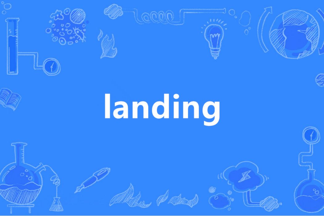 Landing(英語單詞)