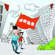 大修基金 大修基金