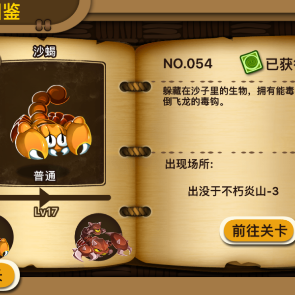 沙蠍