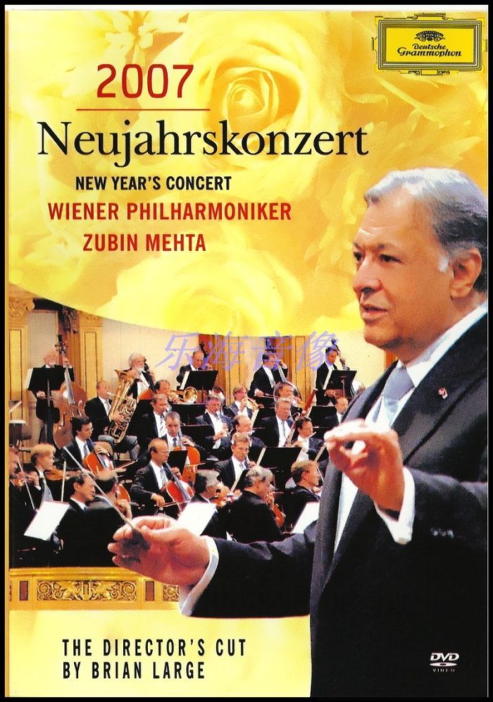 2007年維也納新年音樂會