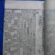 建安余氏 建安余氏