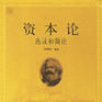 不變資本 不變資本