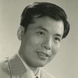 王根興 王根興