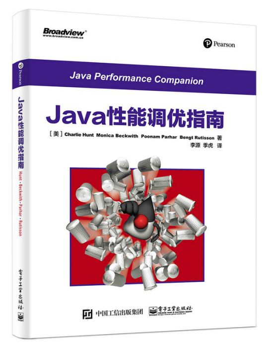 Java性能調優指南 Java性能調優指南