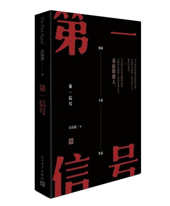 第一信號 第一信號