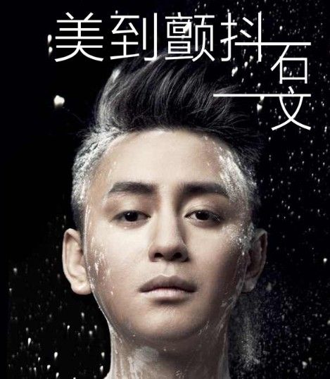 美到顫抖 美到顫抖