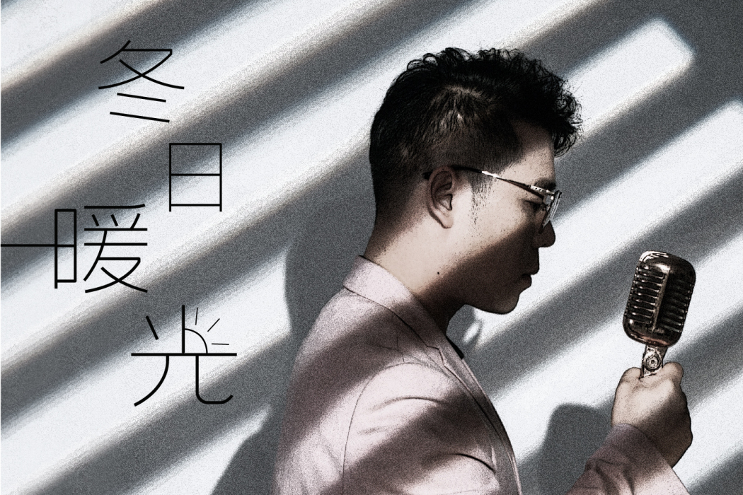 燈光(周懷強演唱歌曲) 燈光(周懷強演唱歌曲)