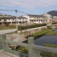倒橋村 倒橋村