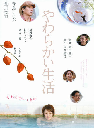 妻夫木聰 妻夫木聰