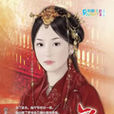 與狼共舞(沈青衫著言情小說) 與狼共舞(沈青衫著言情小說)