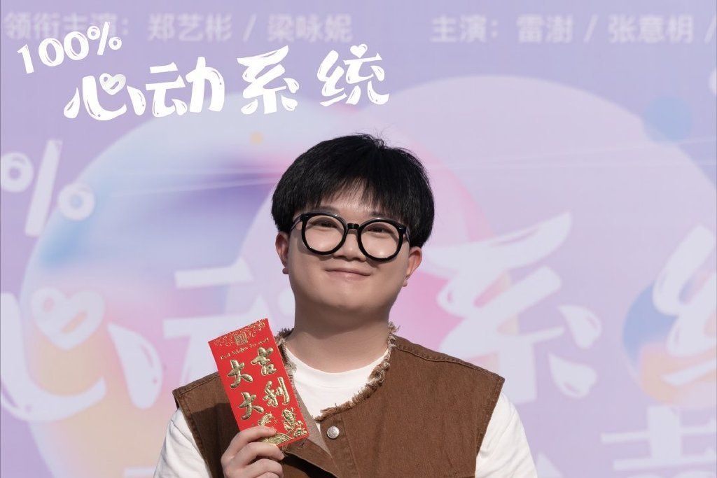 易琦(中國內地男演員) 易琦(中國內地男演員)