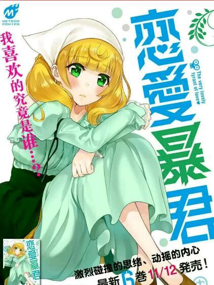 黃蝶崎柚 黃蝶崎柚