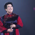 牧人(德德瑪演唱歌曲) 牧人(德德瑪演唱歌曲)