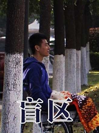 翟小興