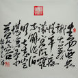 自詡 自詡