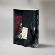 紙嫁衣(婆娑果所著小說) 紙嫁衣(婆娑果所著小說)