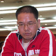 張申宏 張申宏
