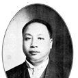 彭允彝 彭允彝