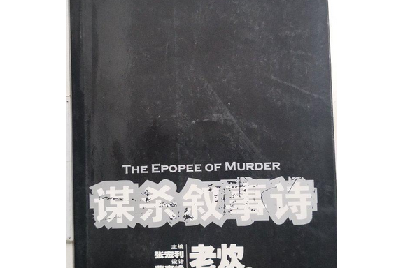 純屬杜撰 純屬杜撰