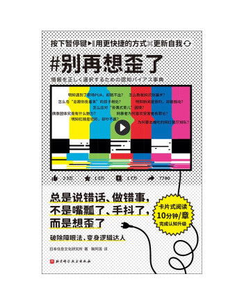 別再想歪了 別再想歪了