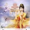 妾大不如妻 妾大不如妻