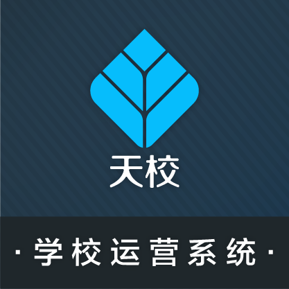 天校 天校