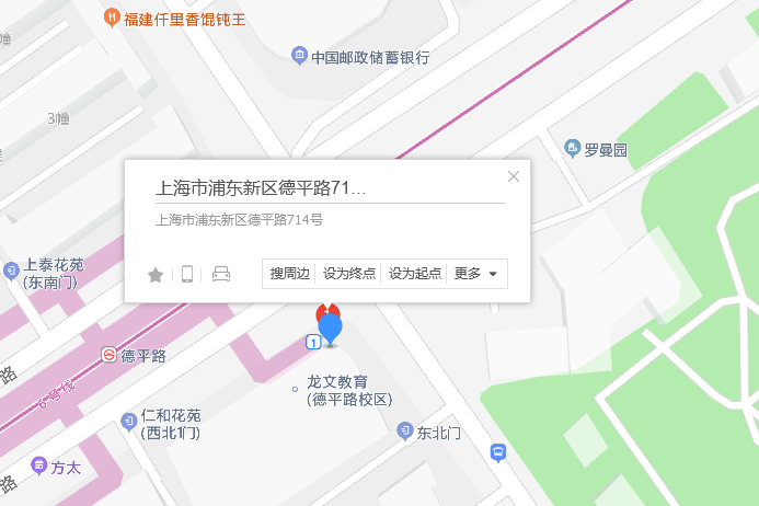 德平路714號 德平路714號