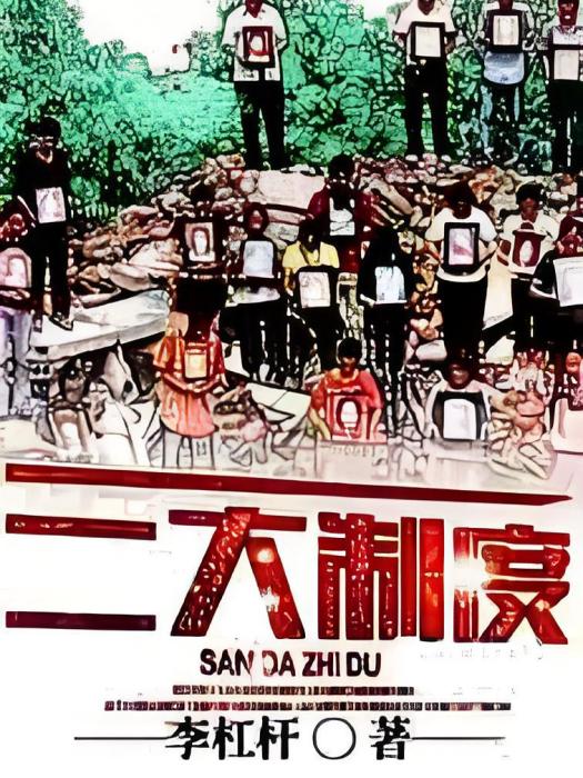 三大制度 三大制度
