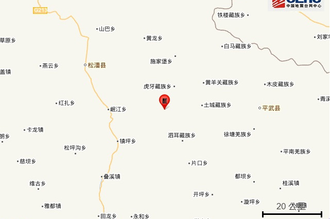 5·5平武地震 5·5平武地震