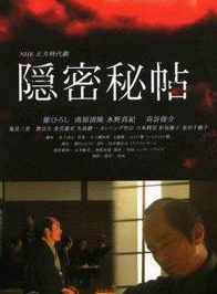 沼田爆
