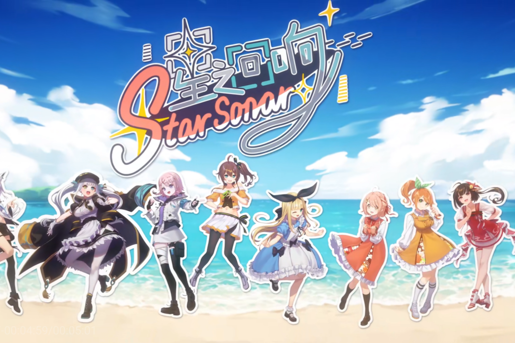 星之迴響 星之迴響