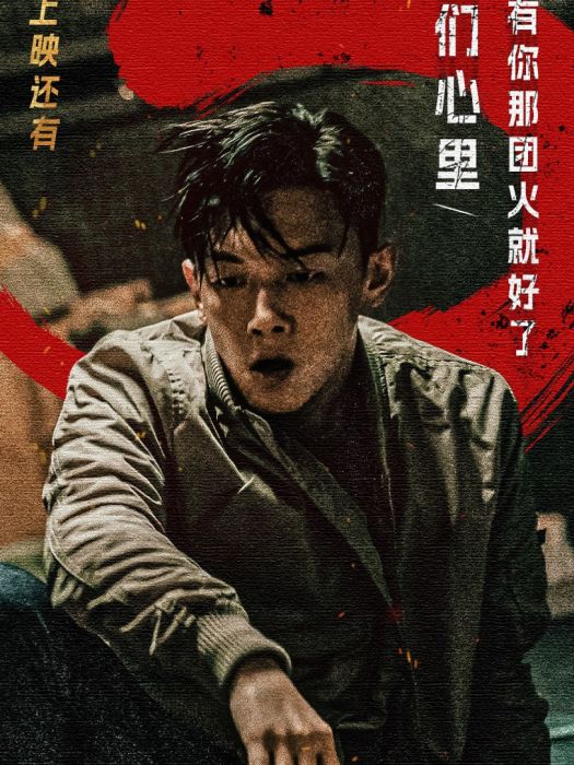李景威(電影《誤判》中張天賦飾演的警察角色) 李景威(電影《誤判》中張天賦飾演的警察角色)